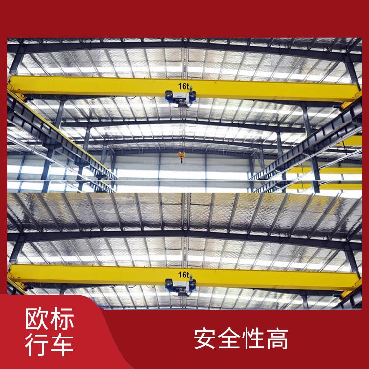 商丘歐式單梁起重機 安全性高