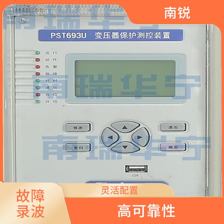 南京国产DRL60**录波装置公司 易于操作 多种通信接口