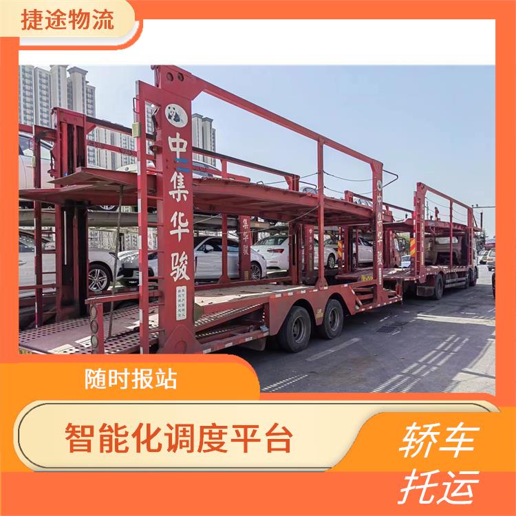 河南郑州到喀什轿车托运公司-专业拖车公司