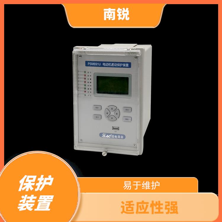 迷你PST-1200系列数字式变压器保护装置电话 应用广泛