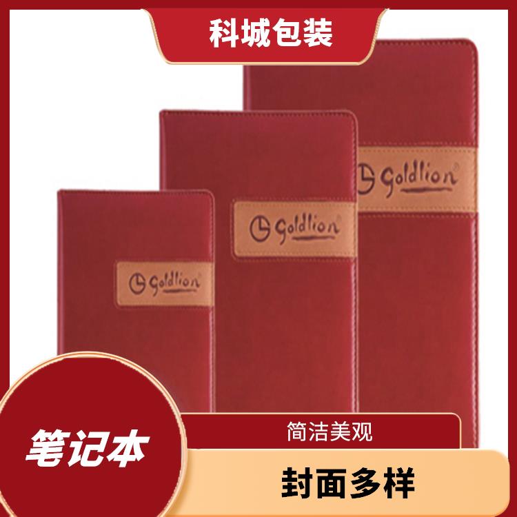 北京商务办公笔记本供应 纸张质量高 易于携带和使用