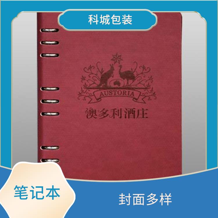 上海彩色笔记本批发 封面多样 适用于多种场景
