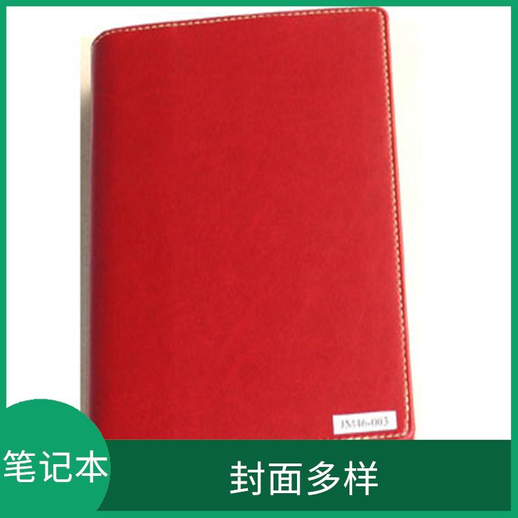 南京商务办公笔记本供应 轻便 易携带 可以进行绘画和涂鸦