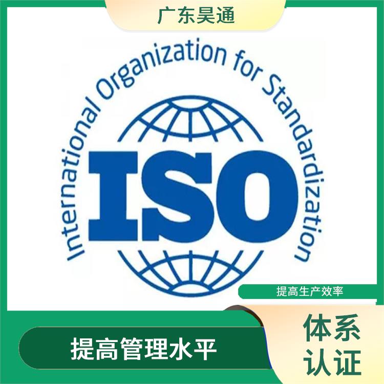 ISO9001办理条件 提高企业的形象 促进企业持续改进