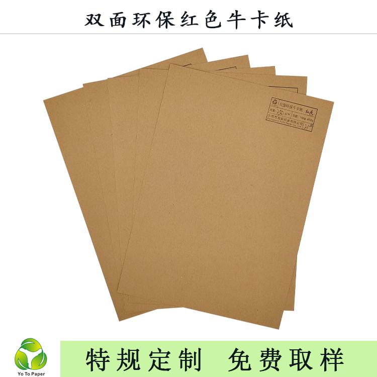 国产双面牛卡纸150-450g印刷包装防潮耐折加厚卷筒硬卡纸