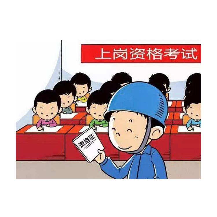 天津和平区电力电缆复审证考试要求