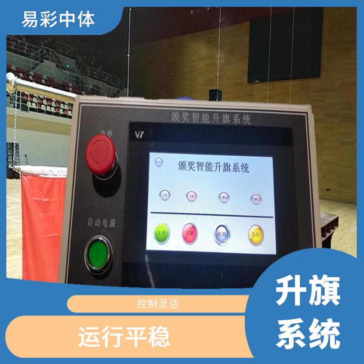 萍乡自动升旗系统 自动化程度高 安装简单
