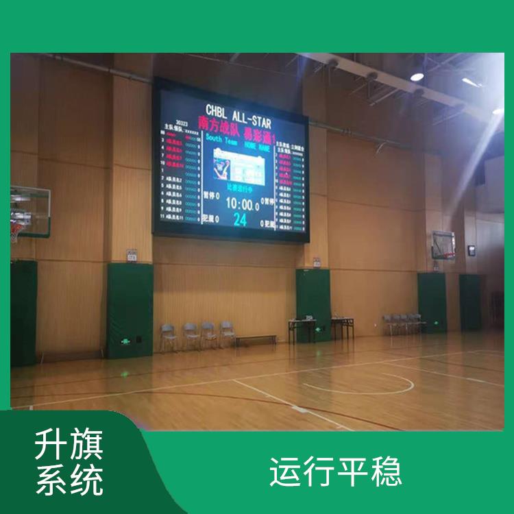 萍乡自动升旗系统 自动化程度高 安装简单
