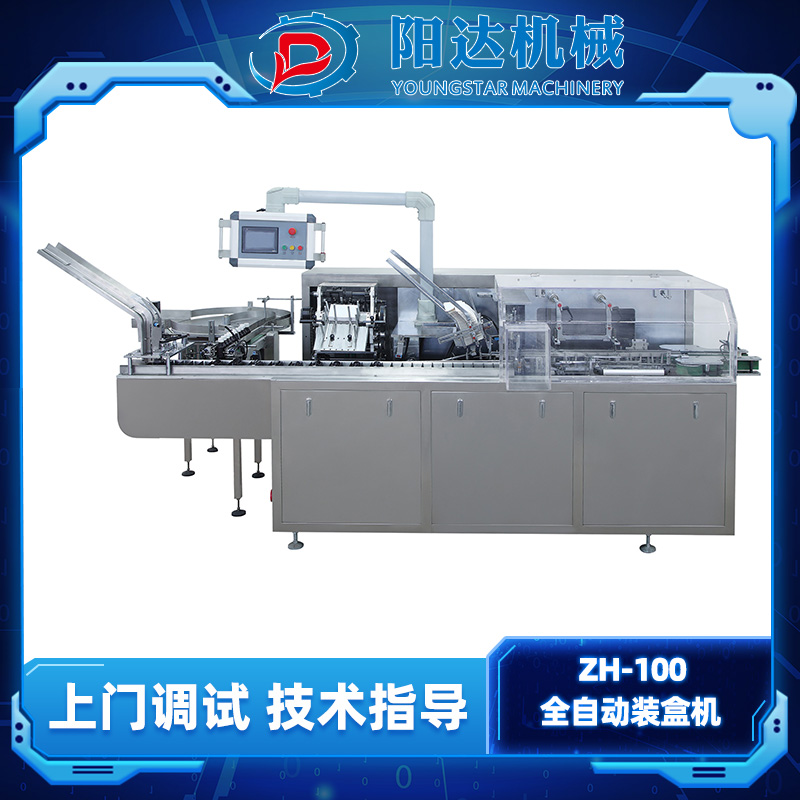 温州阳达机械 ZH-100 全自动装盒机