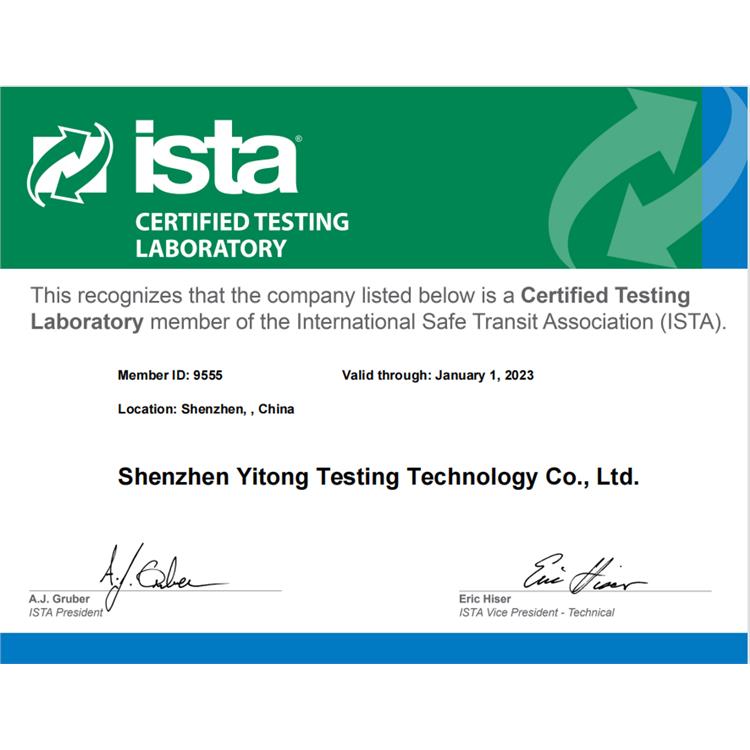 ISTA标准包装检测-包装验证报告-李青山