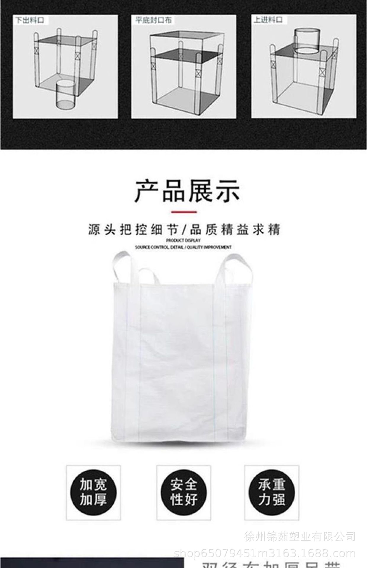 沙坪坝区吨袋厂家 鹅软石专用吨包袋