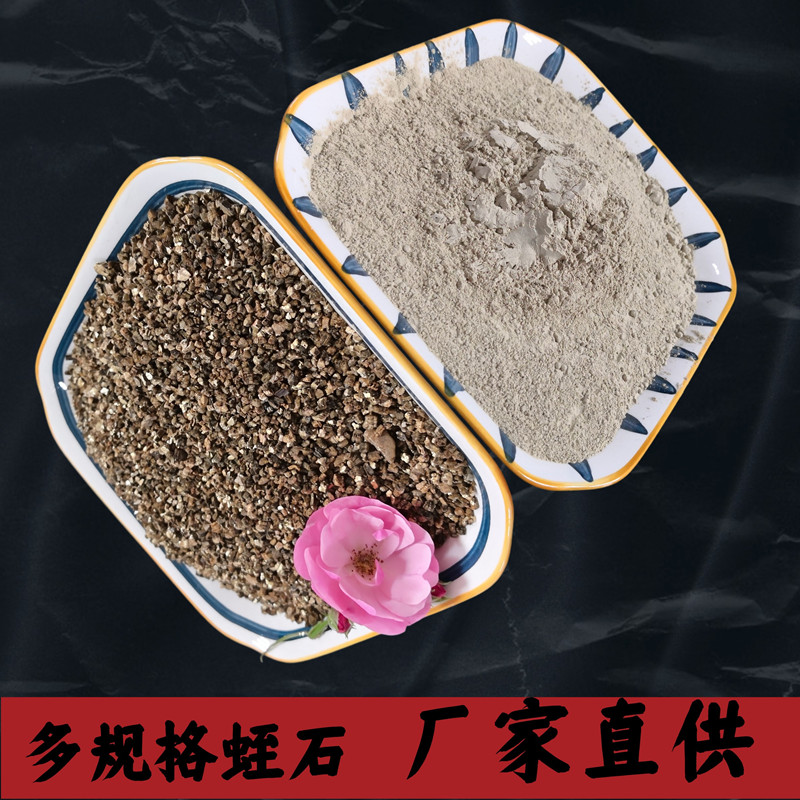 铸造涂料蛭石粉 扦插育苗 龟蛇孵化蛭石颗粒