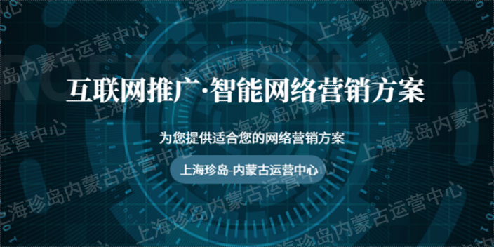 锡林郭勒推荐互联网推广怎么样 欢迎咨询 内蒙古熹文文化传媒供应