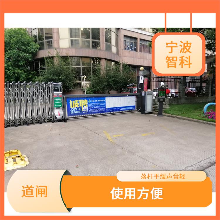 舟山停車場道閘 落桿平緩聲音輕 舒展大方