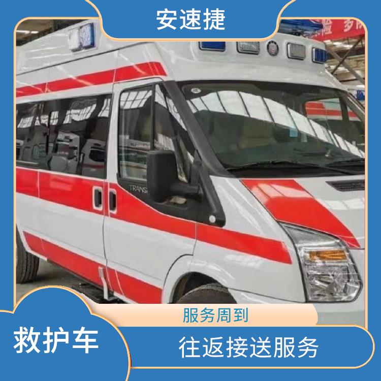 梅州市救护车跨省 服务好 服务周到