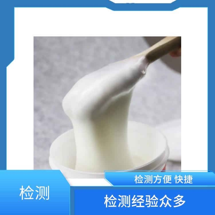深圳水性胶粘剂检测公司 检测项目广