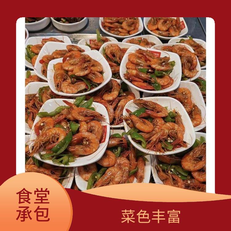 麻涌镇饭堂承包价格 维持供膳品质稳定