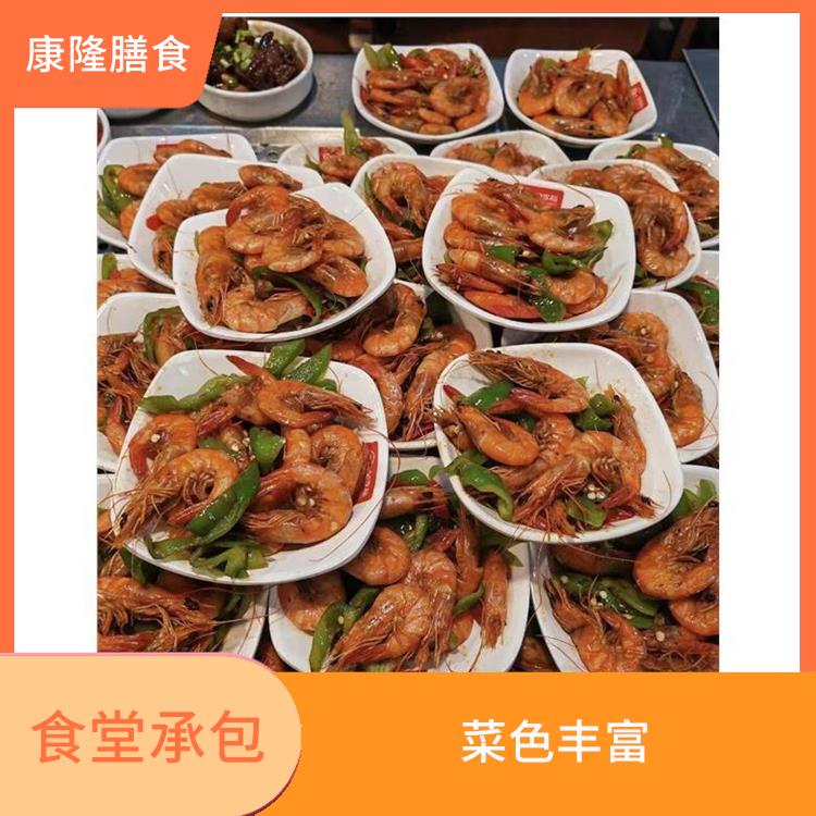 长安食堂承包 维持供膳品质稳定