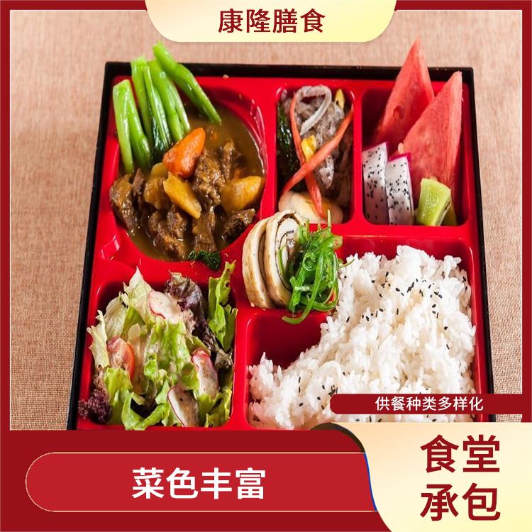 樟木头食堂承包服务站 供餐种类多样化 严格验收