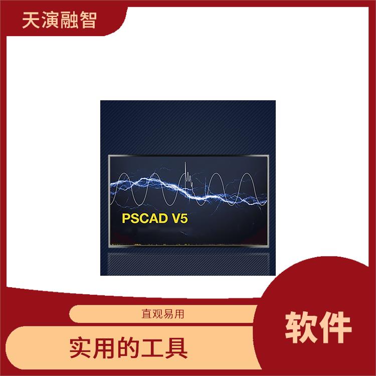 pscad中文教程 实用的工具