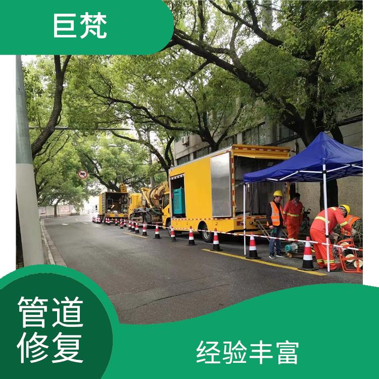 普陀区地下管道修复公司 服务快捷 服务范围广