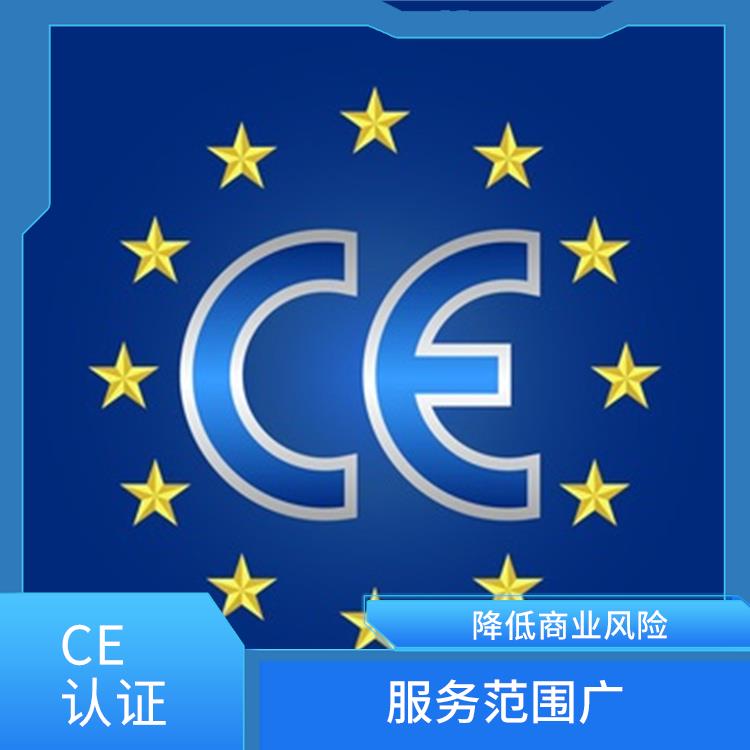 东莞建材石板CE咨询 强化服务能力 提升竞争能力