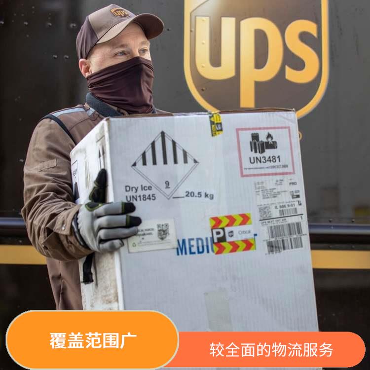 合肥美國UPS國際快遞 定時快遞 提供全程跟蹤服務(wù)