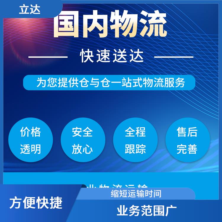 义乌到洛阳物流专线 覆盖面广 更快时效的运输速度