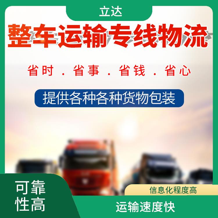 义乌到洛阳物流专线 覆盖面广 更快时效的运输速度