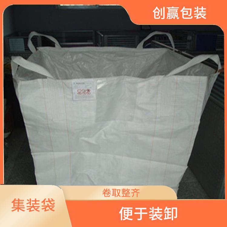 重庆市合川区创嬴集装袋费用 卷布无打折 外观平整光滑 无缺经