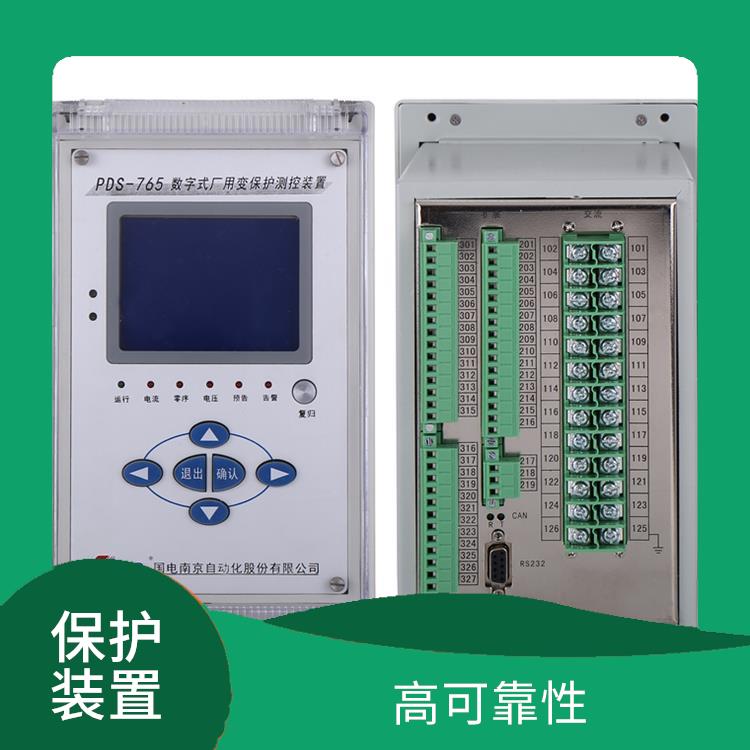 特价国电南自SGB750数字式母线保护装置定做 广泛应用