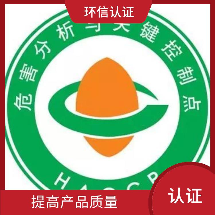 食品安全管理體系認(rèn)證咨詢 提高食品安全性 有效提高產(chǎn)品質(zhì)量