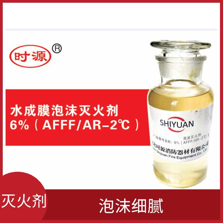 常温低温抗溶水成膜消防泡沫灭火剂 成膜性能好 较好地隔绝空气