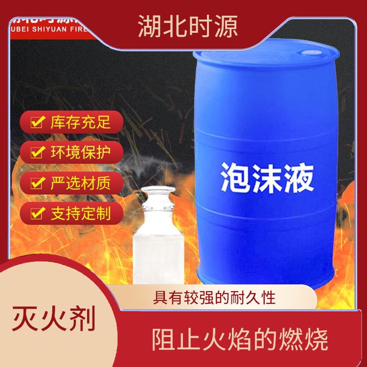 水系灭火剂批发 能够快速扑灭火源 灵活 持久的灭火装置