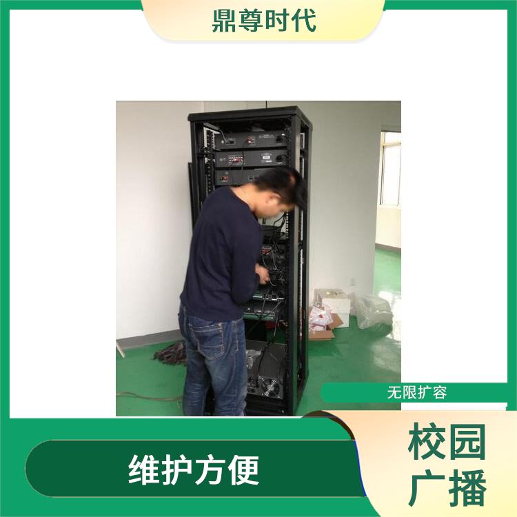 深圳幼儿园IP网络校园广播 维护方便 易于管理 便于使用