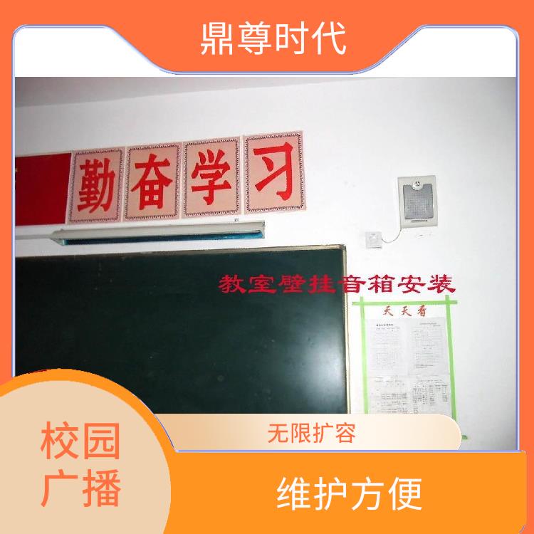 深圳幼儿园IP网络校园广播 维护方便 易于管理 便于使用