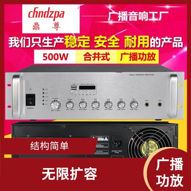臨夏合并式廣播功放 性能穩(wěn)定 多應(yīng)用于公共場(chǎng)合