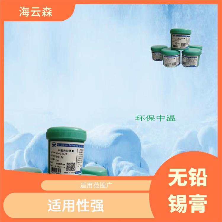 无铅中温锡膏批发 可靠性高 耐腐蚀性好