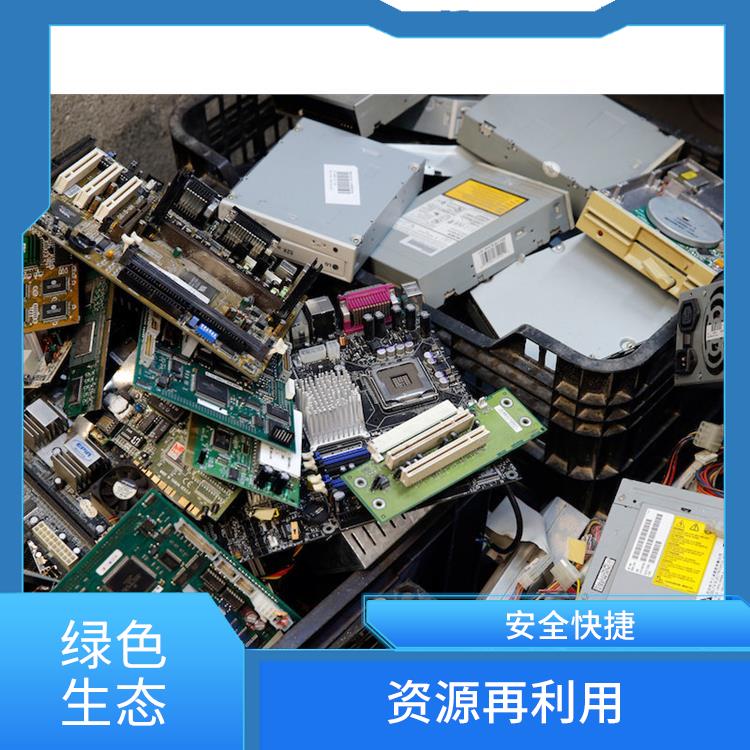东莞电子元件销毁公司