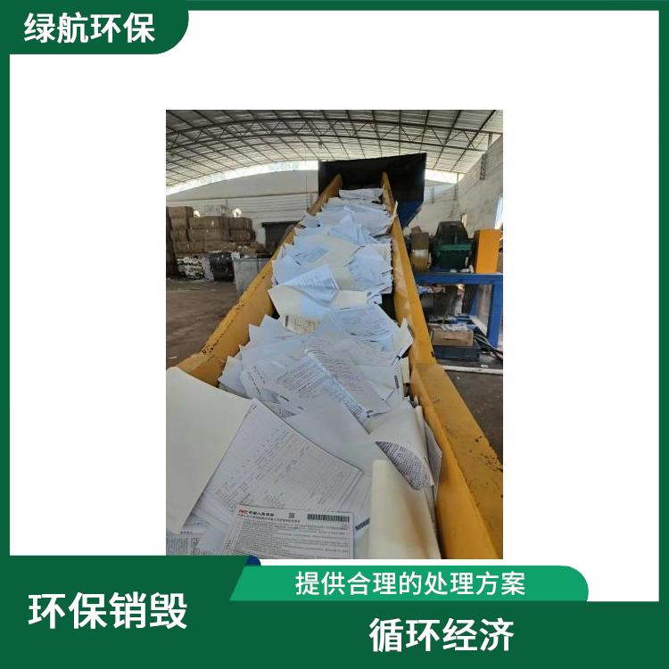 深圳焚烧销毁厂家