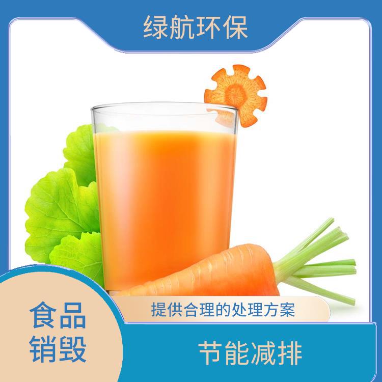 过期产品销毁 安全保密