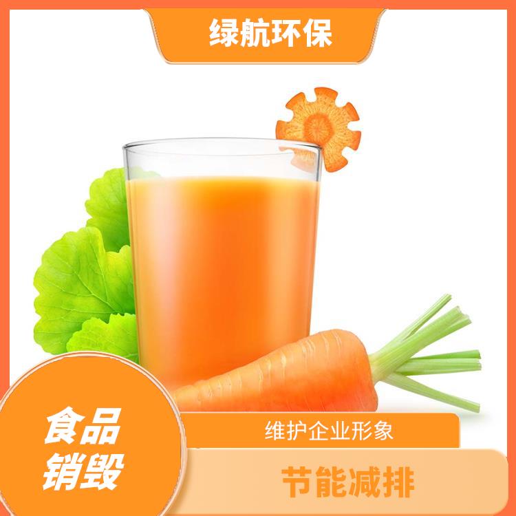 广州过期产品销毁公司 防止过期食品被食用