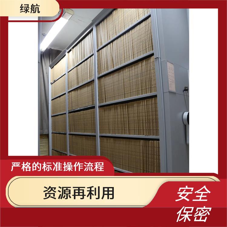东莞过期档案销毁厂家