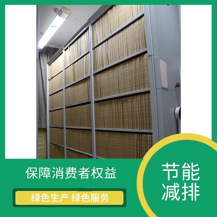过期档案销毁