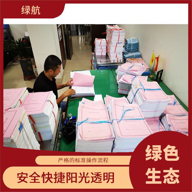过期档案销毁