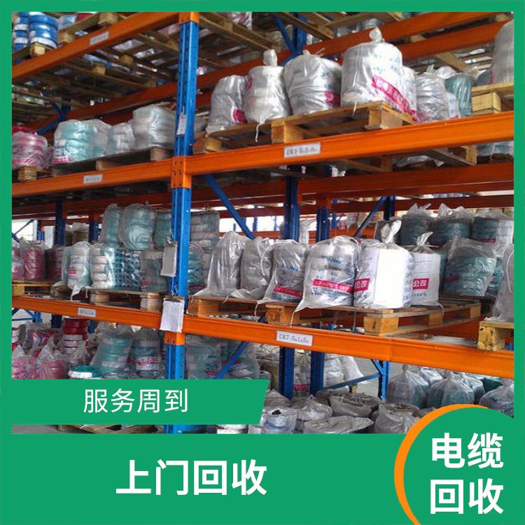 广州废电线上门回收厂家 服务周到
