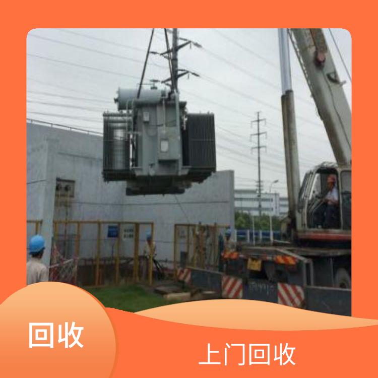 广州二手变压器回收公司 服务周到