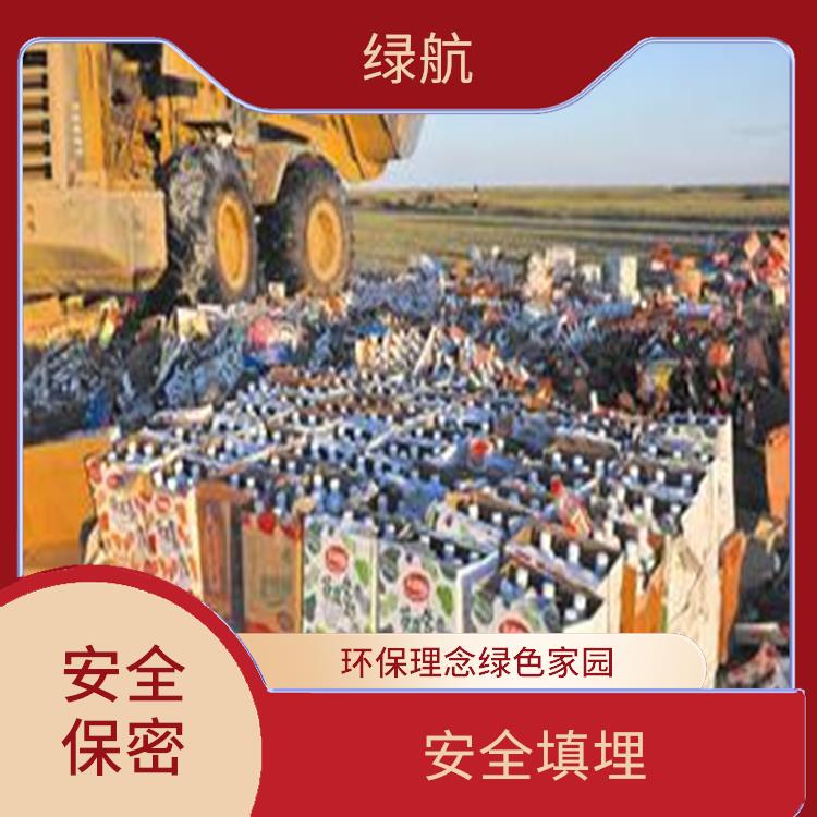 广州不合格日化品销毁厂家 **信息不外泄