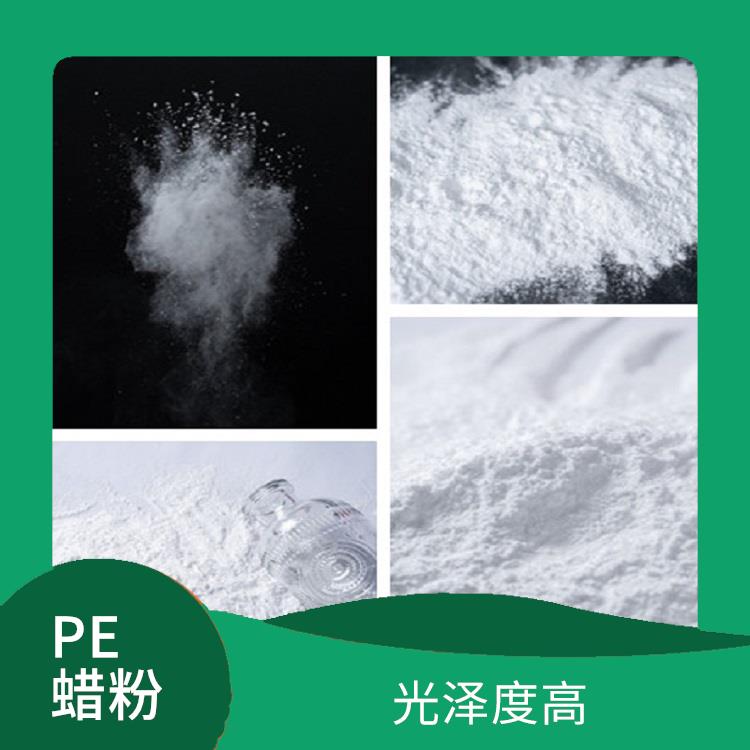 PE改性蜡 稳定性好 增强产品的附着力