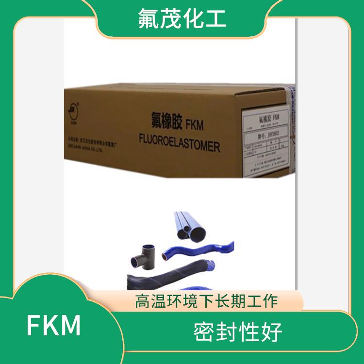 FKM樹脂 廠家 耐磨損性能好 較少龜裂軟化膨脹